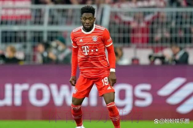 阿斯:皇马最近加强与阿方索经纪人的联系 阿斯:皇马最近加强与阿方索经纪人的联系